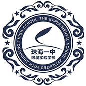 珠海一中附属实验学校国际部LOGO