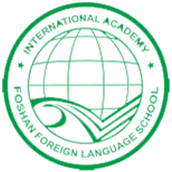 佛山市外国语学校国际部校徽logo