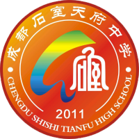 成都石室天府中学国际部校徽logo