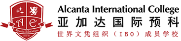 广州亚加达国际预科