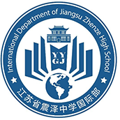 江苏省震泽中学国际部校徽logo
