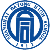 上海市大同中学国际班校徽logo