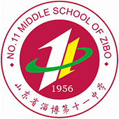 山东省淄博第十一中学国际部LOGO