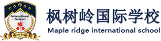 铁岭枫树岭国际学校