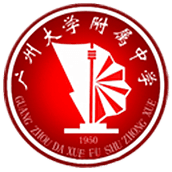 广州大学附属中学国际部LOGO