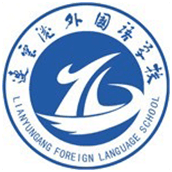 连云港外国语学校国际部校徽logo