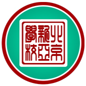 北京新亚学校校徽logo