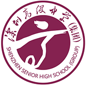 深圳高级中学国际部校徽logo