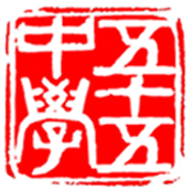 北京市第五十五中学国际部校徽logo