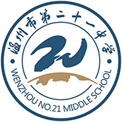 温州市第二十一中学国际部LOGO