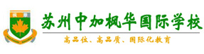 苏州中加枫华国际学校校徽logo