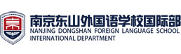 南京东山外国语学校校徽logo