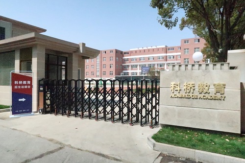 上海科桥国际学校