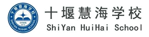 十堰慧海国际学校校徽logo