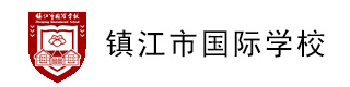镇江市国际学校校徽logo
