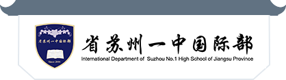 广州市海珠实验中学国际班校徽logo
