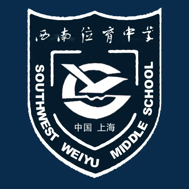 上海市西南位育中学校徽logo