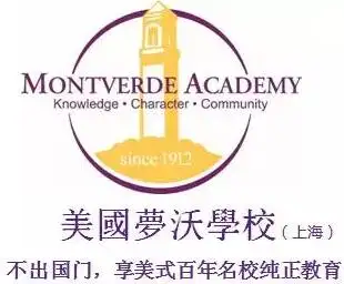 美国夢沃学校（上海）学校