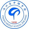 平湖中学-圣玛丽国际部校徽logo