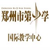 郑州市第九中学国际教学中心校徽logo